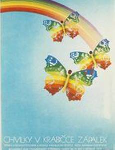 Моменты в спичечной коробке