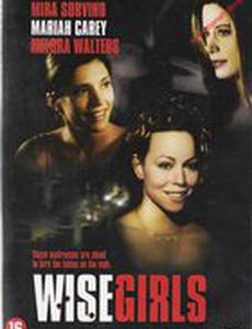 Женская логика