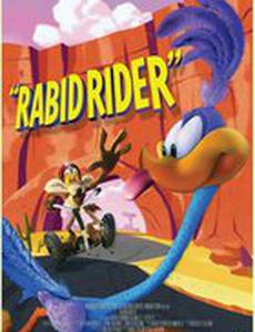 Бешеный райдэр