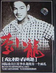 Перед лицом разрушения