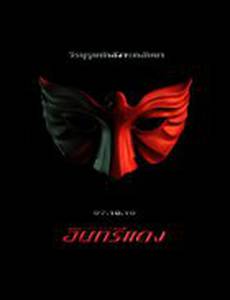 Красный орел