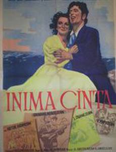 Сердце поет