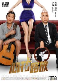 Постер Лучшие друзья