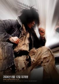 Постер Воин ветра