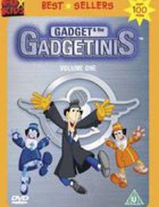 Гаджет и Гаджетины