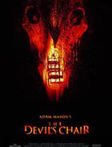 Третье измерение ада