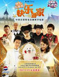 Принеси домой счастье