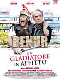 Белорусский гладиатор