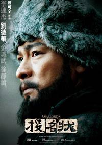 Постер Полководцы