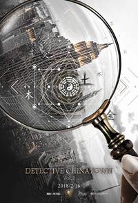 Постер Детектив из Чайнатауна 2