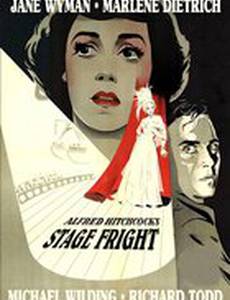 Страх сцены