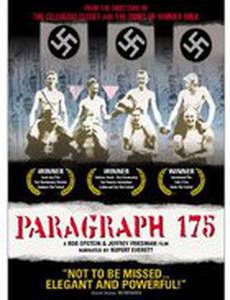 Параграф 175