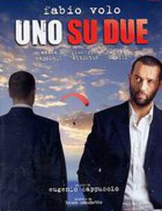 Одно из двух