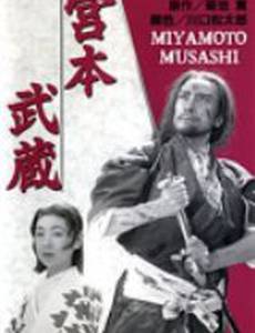 Мусаси Миямото