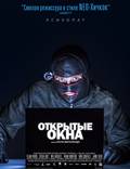 Постер из фильма "Открытые окна" - 1