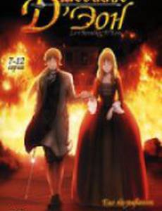 Шевалье Д'Эон