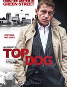 Самый крутой