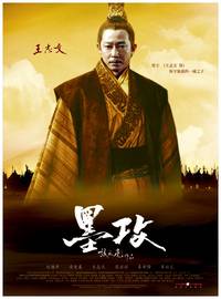 Постер Битва умов