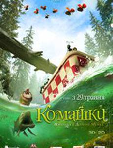 Букашки 3D. Приключение в Долине Муравьев