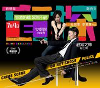 Постер Слепой детектив