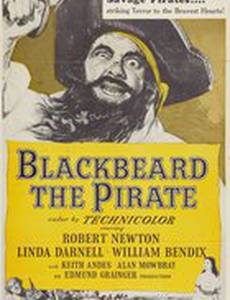 Пират Черная борода