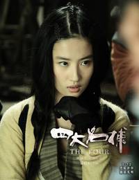 Кадр Четверо