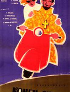 Конец света