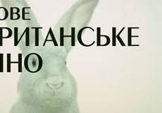 Британское кино в Украине: невиданный Хичкок и трансвестит-официант