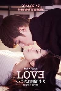 Постер Маленькие времена 3