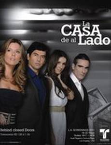 Дом по соседству