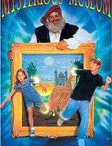 Search for the Jewel of Polaris: Mysterious Museum