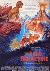 Земля до начала времен