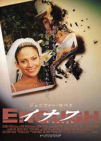 Постер С меня хватит