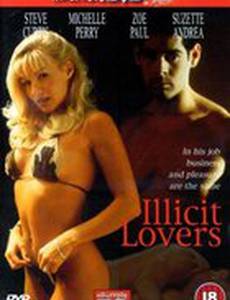 Любовь вне закона