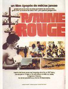 Пока народ еще просит