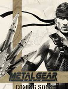 Метал Гир Солид