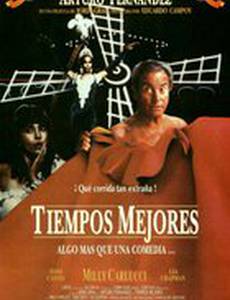 Лучшие времена