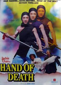 Постер Рука смерти