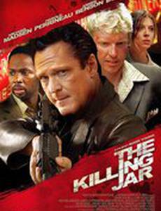 Смертельное оскорбление