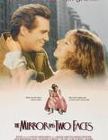 Постер из фильма "У зеркала два лица" - 1