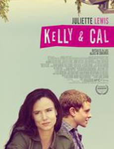 Келли и Кэл