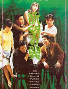 Egri-bugri ayollar bilan uchta porno