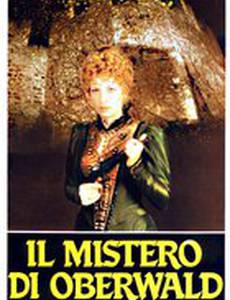 Тайна Обервальда