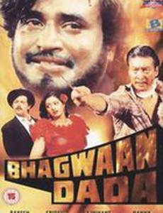 Божественный папа