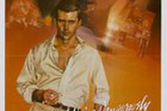 Год, опасный для жизни