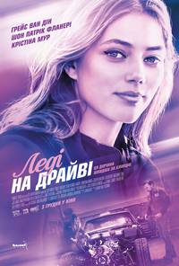 Постер Lady Driver