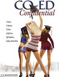 Тайны и секреты личной жизни студентов