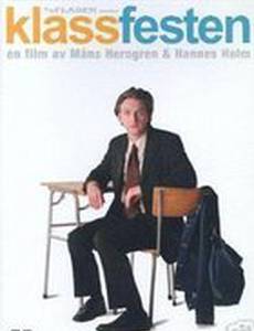 Встреча выпускников