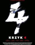 Постер из фильма "Крик 4" - 1