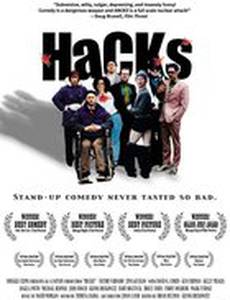 Hacks